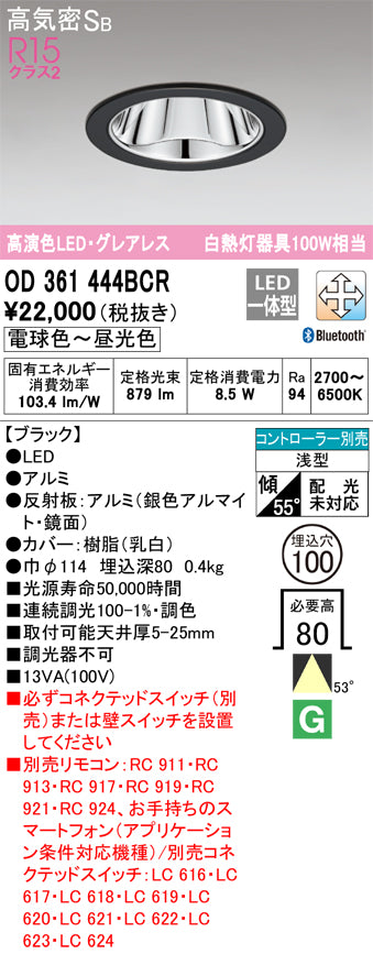 オーデリックのダウンライト通販は照明器具と住まいのこしなか