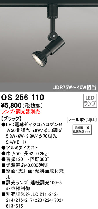 オーデリックのスポットライト通販は照明器具と住まいのこしなか