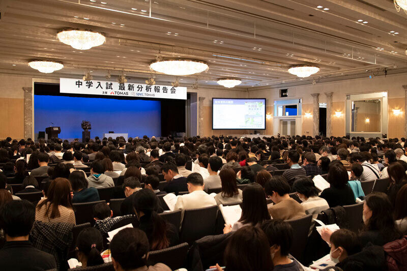 進学個別指導塾TOMAS、2025年度中学入試の傾向と対策をいち早く分析！