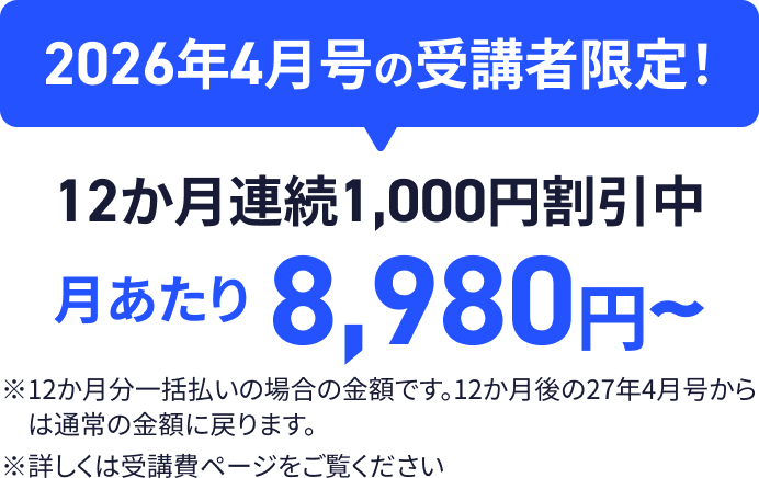 入会案内｜進研ゼミ高校講座｜ベネッセ