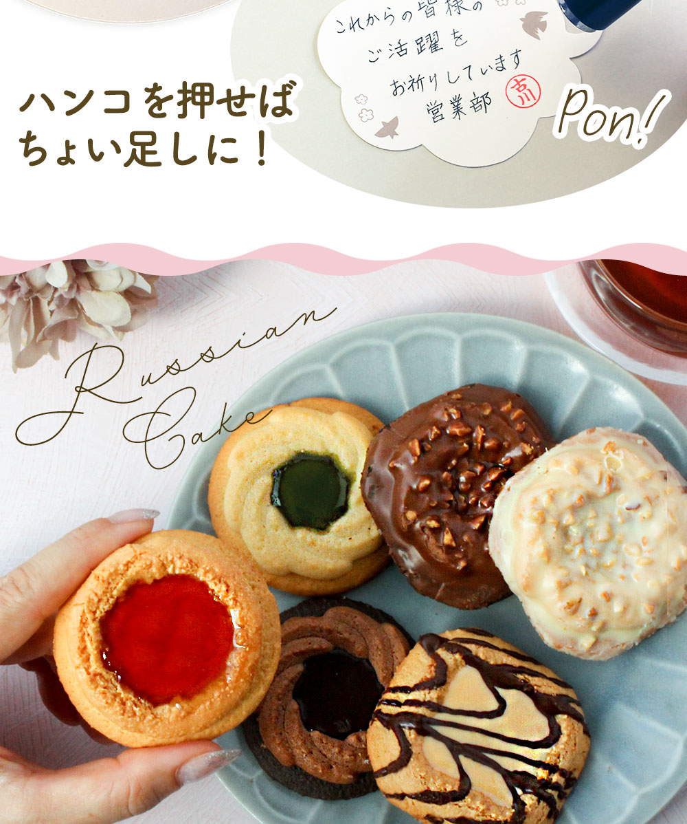 中山製菓ロシアケーキ 36枚ギフトセット（11種×6枚）☆人気のロシア