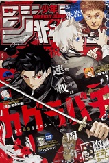 手塚賞作品一覧