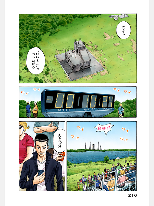 ムッタとヒビトが月を見上げた夜を追体験できる♪ ヤンじいのチェア