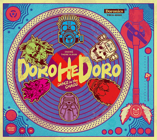 ドロヘドロ - DISCOGRAPHY｜ (K)NoW_NAME Official Site