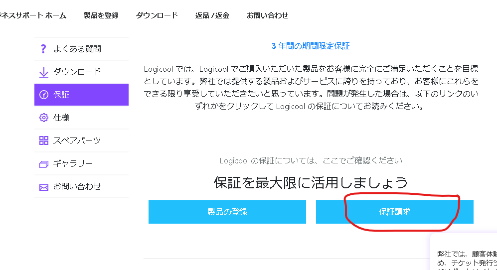 ロジクールM570tトラックボールマウスが逝く！破壊動画は求められず
