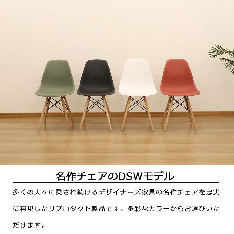 シェルチェア イームズチェア ダイニングチェア 椅子 イス おしゃれ リ