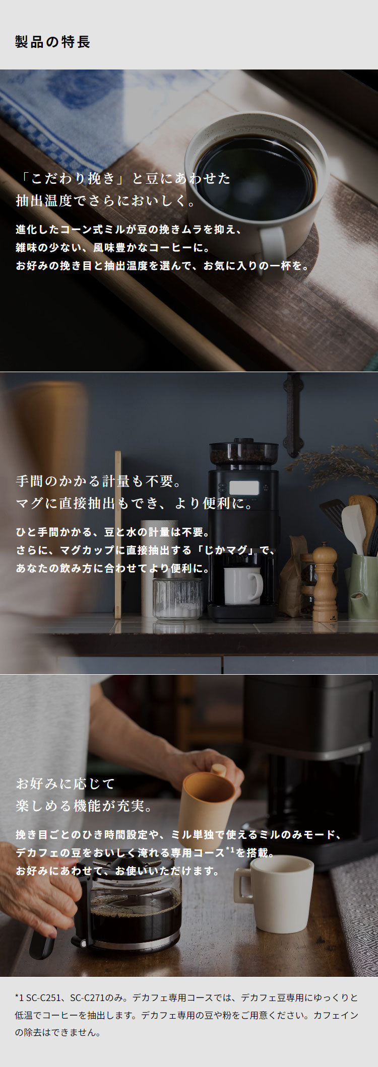 コーン式全自動コーヒーメーカー カフェばこ PRO ステンレスサーバー