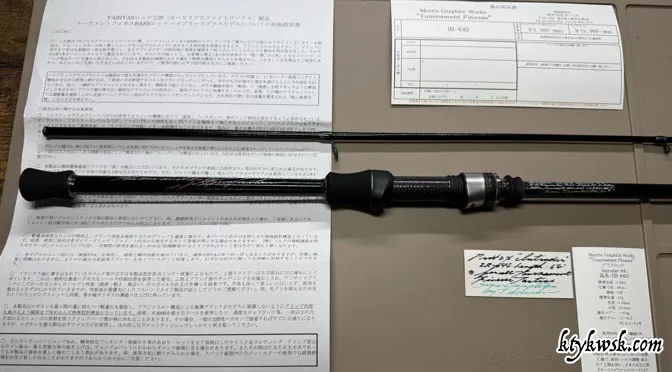 VARIVAS Graphite Works IR-64S | ktykwsk.com