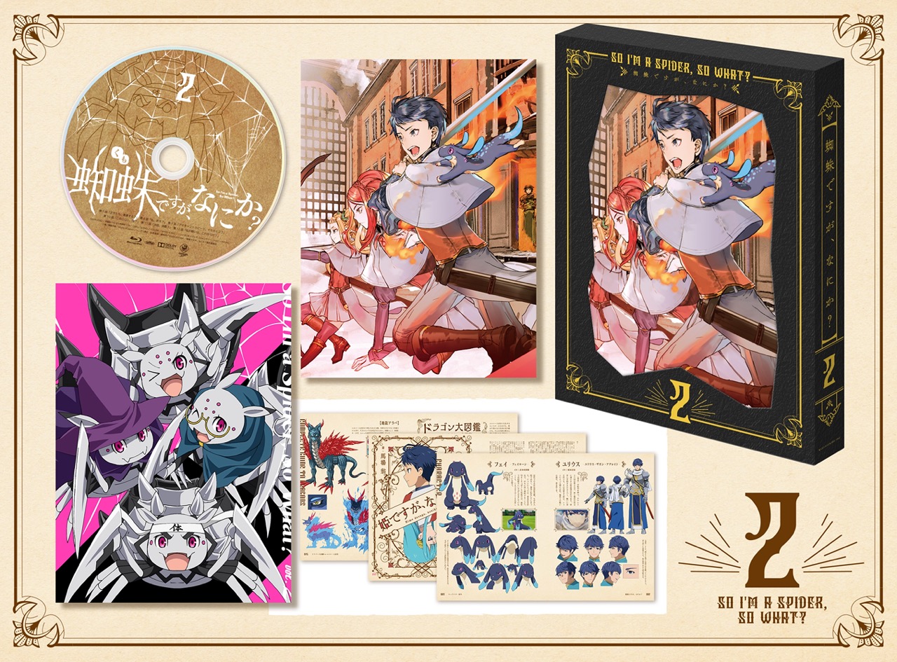 Blu-ray&DVD｜TVアニメ「蜘蛛ですが、なにか？」公式サイト