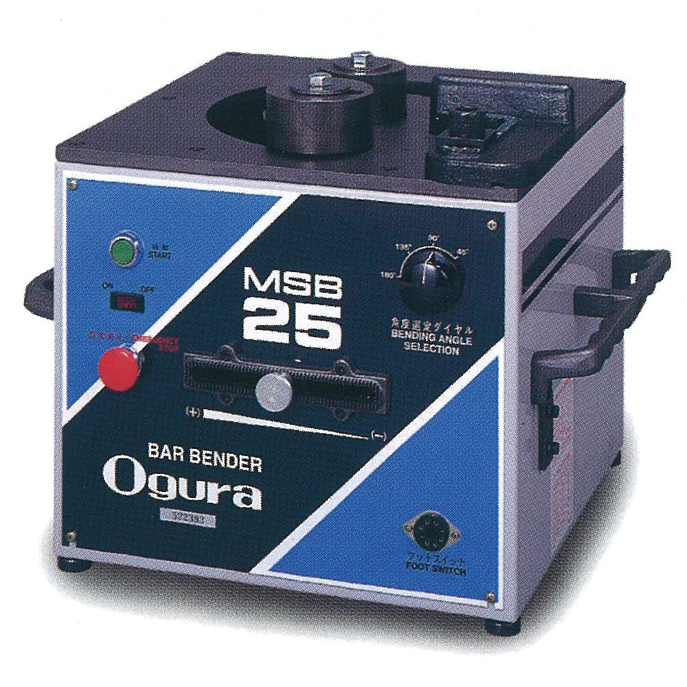 オグラ(ogura) MSB-25 鉄筋曲げ機(バーベンダー) 可搬用 【徹底解説
