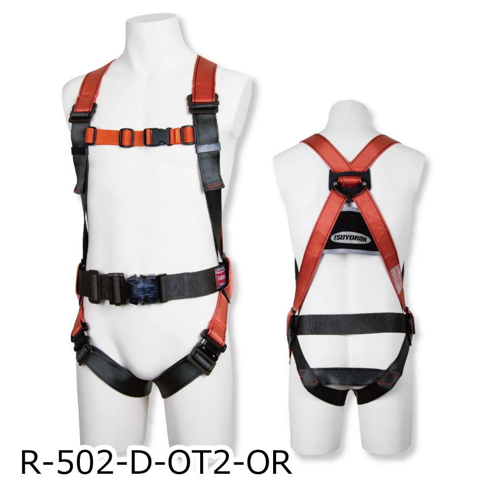 藤井電工 ツヨロン R-502-D R-504-D フルハーネス用ベルト 送料無料