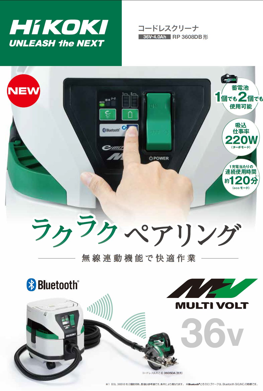 日立工機(HIKOKI/ハイコーキ) RP3608DB コードレスクリーナー(集じん機