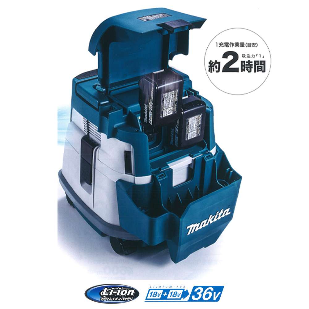 マキタ 充電式ドライクリーナ VC866DZ 36V 乾式専用 【送料無料