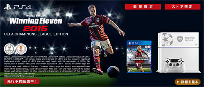 PS4 ワールドサッカー ウイニングイレブン 2015 UEFA CHAMPIONS LEAGUE