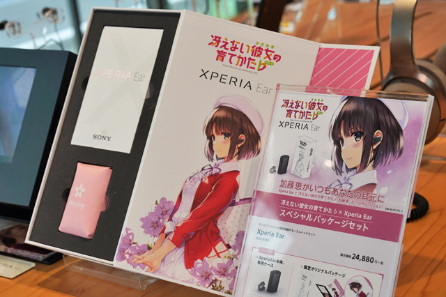 冴えない彼女の育て方♭ 加藤恵」 x 「Xperia Ear」コラボの「Xperia