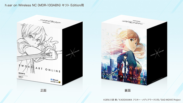 劇場版 ソードアート・オンライン -オーディナル・スケール-」限定