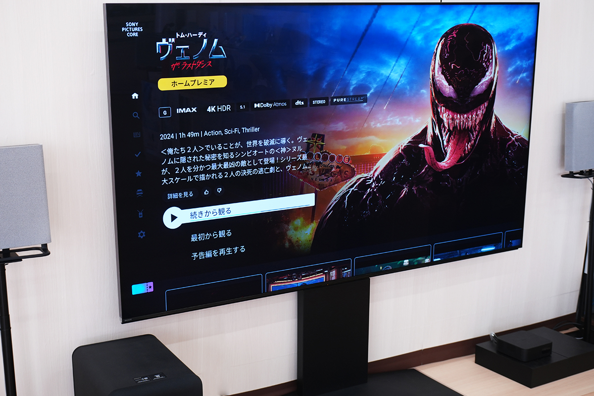ソニーの動画配信サービス「Sony Pictures Core」に最新作「ヴェノム