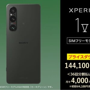ソニーストア 4K SIMフリースマートフォン「Xperia 1 V（XQ-DQ44