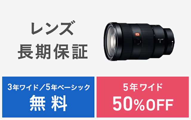 コンパクト軽量な 超広角 GMaster レンズ FE 14mm F1.8 GM