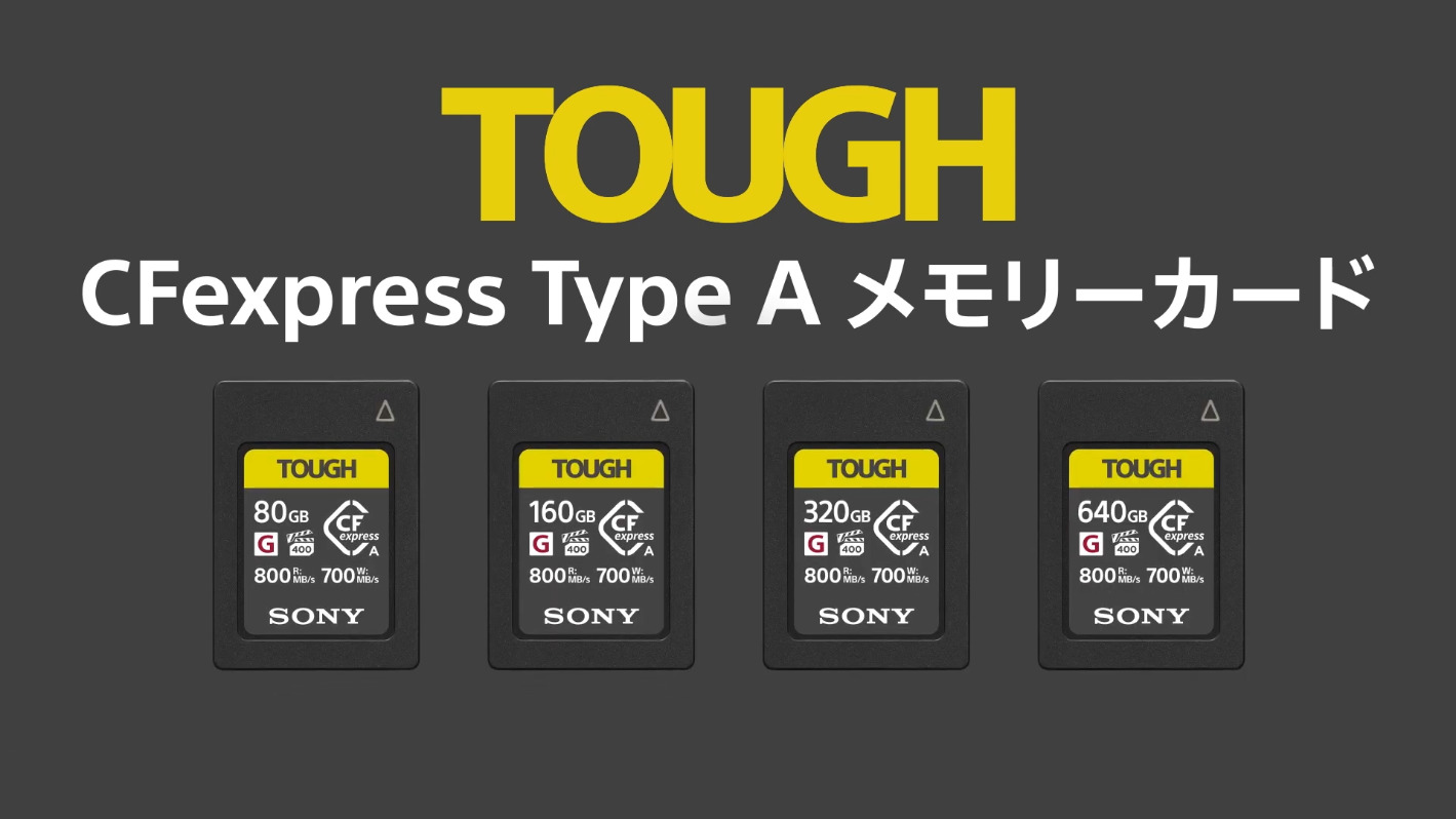ソニーのCFexpress Type Aメモリーカードが、ソニーストアで最大4.7万