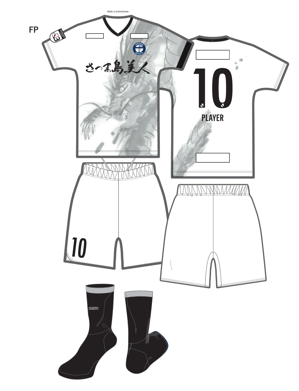 企画事業部】「リミテッドユニフォーム販売開始！」 - 鹿児島