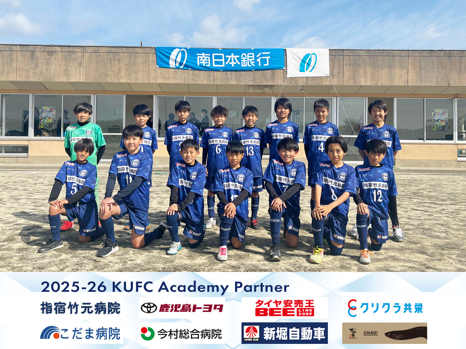 U-12】鹿児島市リーグ(4/13) - 鹿児島ユナイテッドFC オフィシャルサイト
