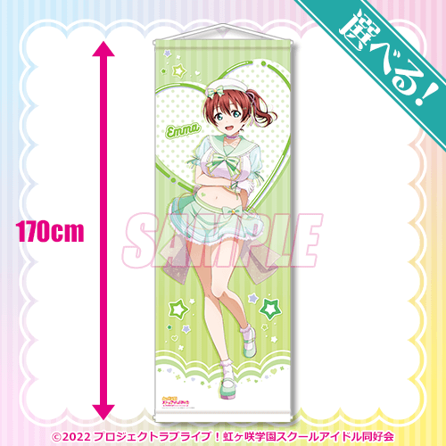 ラブライブ！虹ヶ咲学園スクールアイドル同好会』オンラインくじ Ver