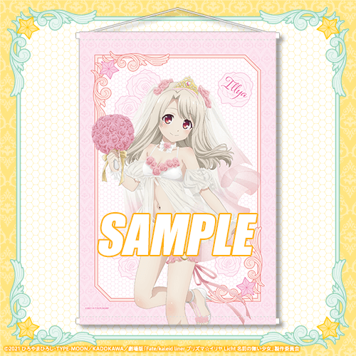 劇場版「Fate/kaleid liner プリズマ☆イリヤ Licht 名前の無い少女