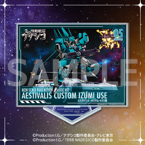 コトブキヤくじ 機動戦艦ナデシコ | コトブキヤくじ