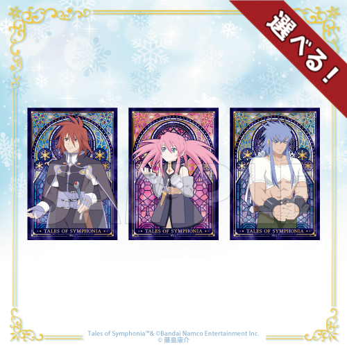 コトブキヤくじ テイルズ オブ シンフォニア | コトブキヤくじ