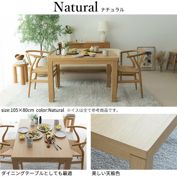 SAI 彩 6段階高さ調節 ダイニングこたつテーブル SKUTT -スクット