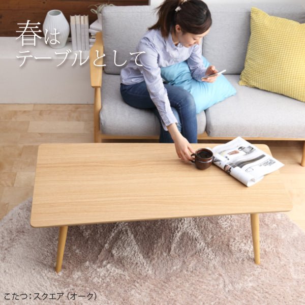 SAI 彩 北欧風デザイン フラットヒーター折れ脚こたつ ARROW -アロー