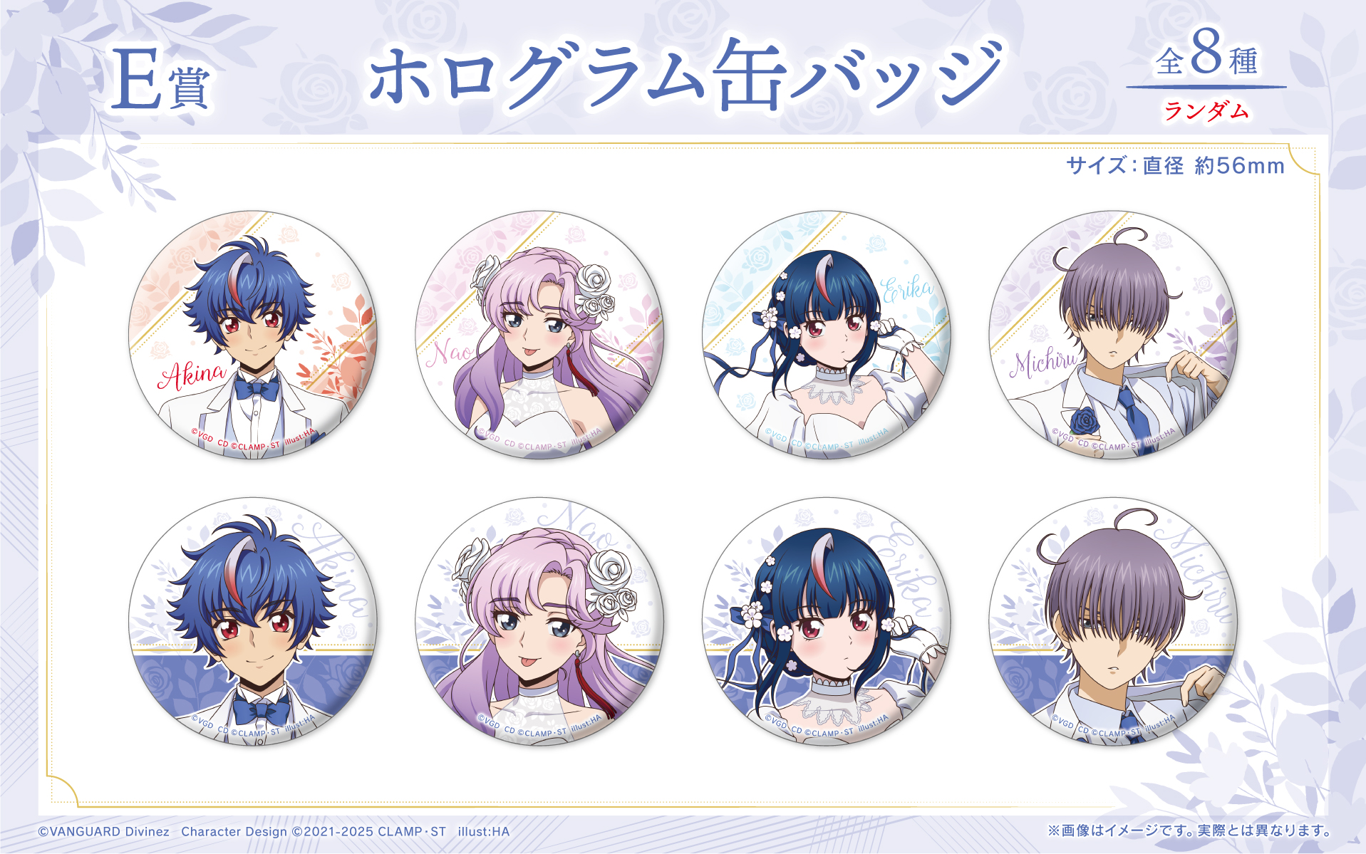 カードファイト!! ヴァンガード Divinez くじロード～Something Blue