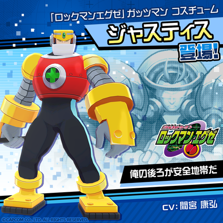 コンパス』×『ロックマンエグゼ』コラボ本日開始！新ヒーロー