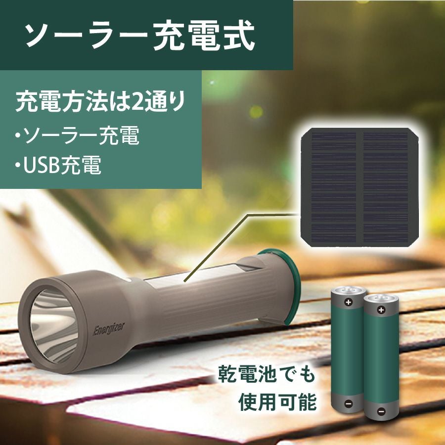 ソーラー充電式ハンドライトYSHH21 | コイズミオンラインショップ