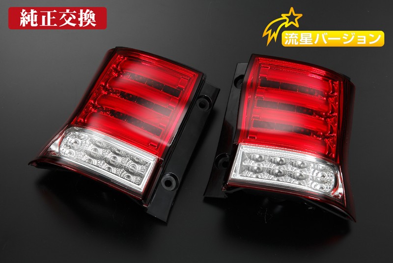 流星バージョン]L375 / 385S タントカスタム オールLEDテールランプ