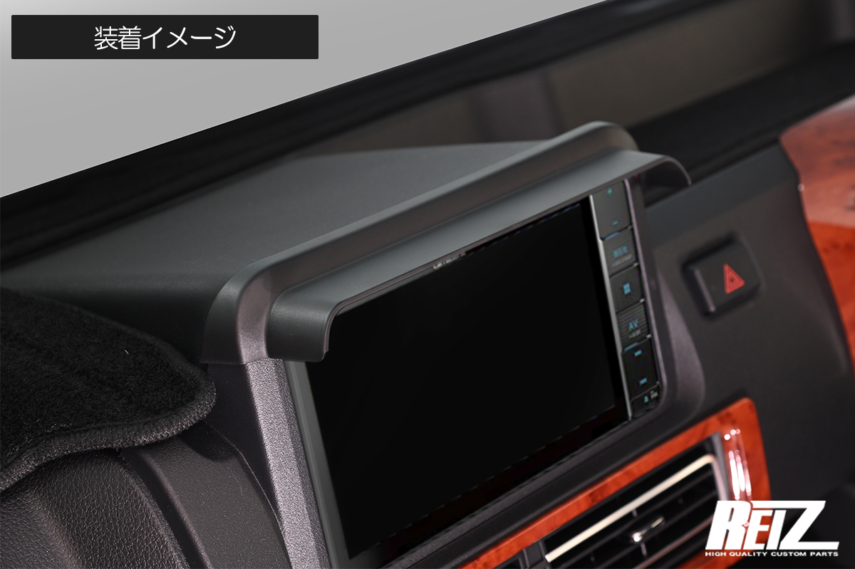 S500系 後期 ハイゼットトラック/ジャンボ モニターバイザー ABS製