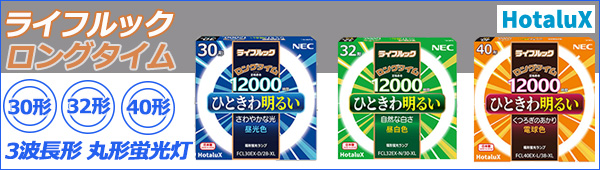 お得なケース販売！10個入】FCL32EX-L/30-XL2 || 丸形蛍光灯