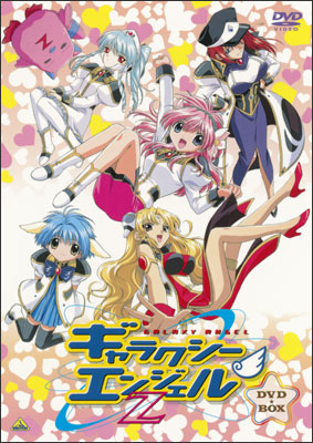 EMOTION the Best ギャラクシーエンジェルZ DVD-BOX | 商品詳細
