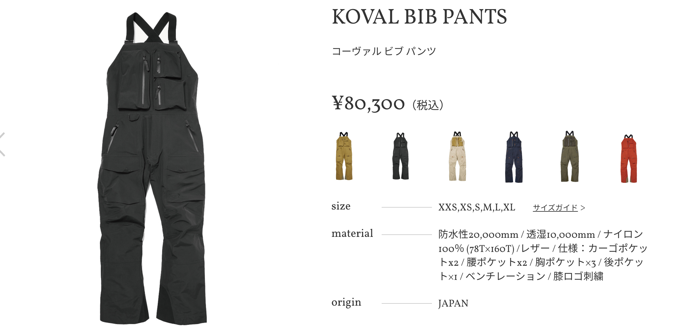 □ Permanent Union □ 2022-23 Koval BIB Pants / Black - LADE STORE
