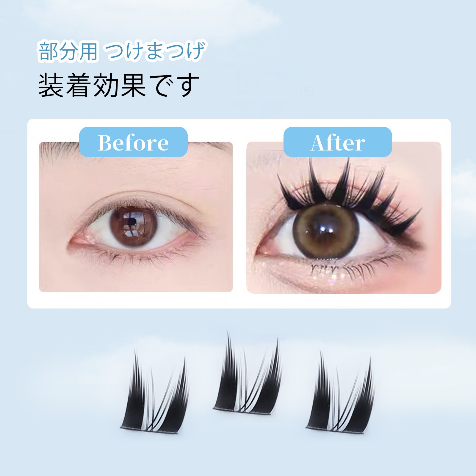 justcoco つけまつげ 部分用 つけまつげ ナチュラル 部分つけまつげ