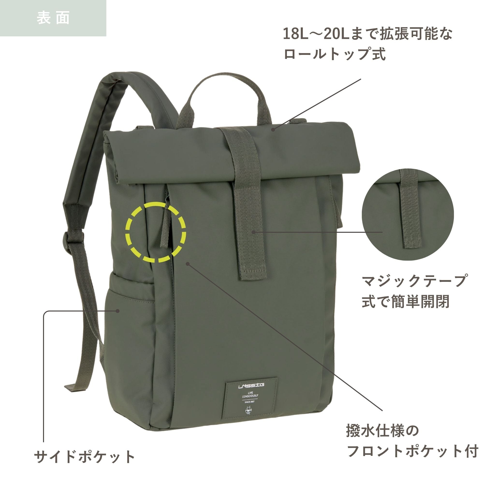 GREロールトップアップバックパック｜Lassig Japan（レッシグ）