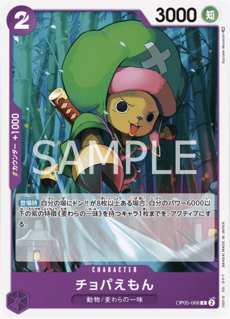 ONE PIECEカード第5弾】「新時代の主役」で追加されるリーダー&相性の