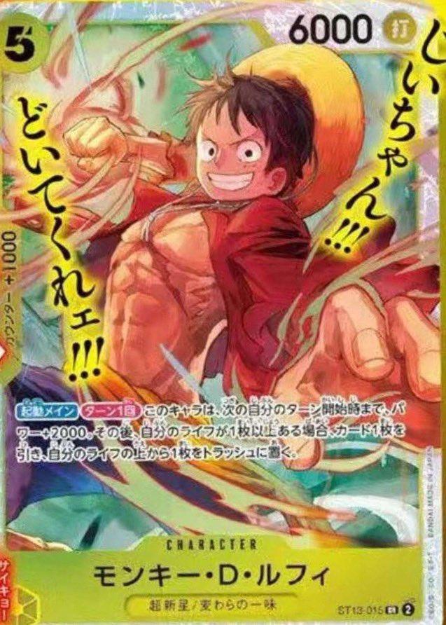 ST-13アルティメットデッキ 3兄弟の絆】収録内容カードリスト