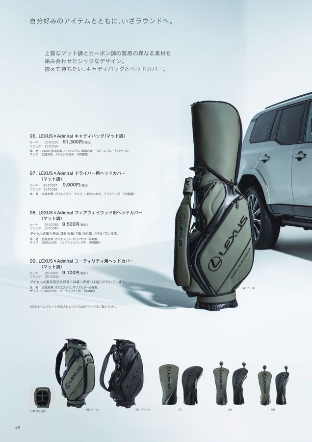 LEXUS COLLECTION 2025-26 AUTUMN／WINTER