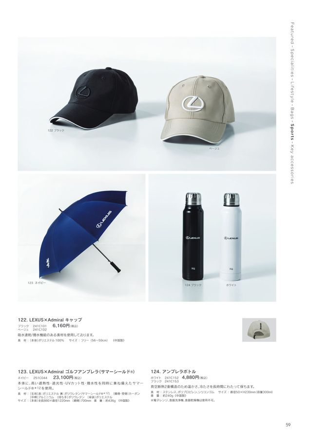 LEXUS COLLECTION 2025-26 AUTUMN／WINTER