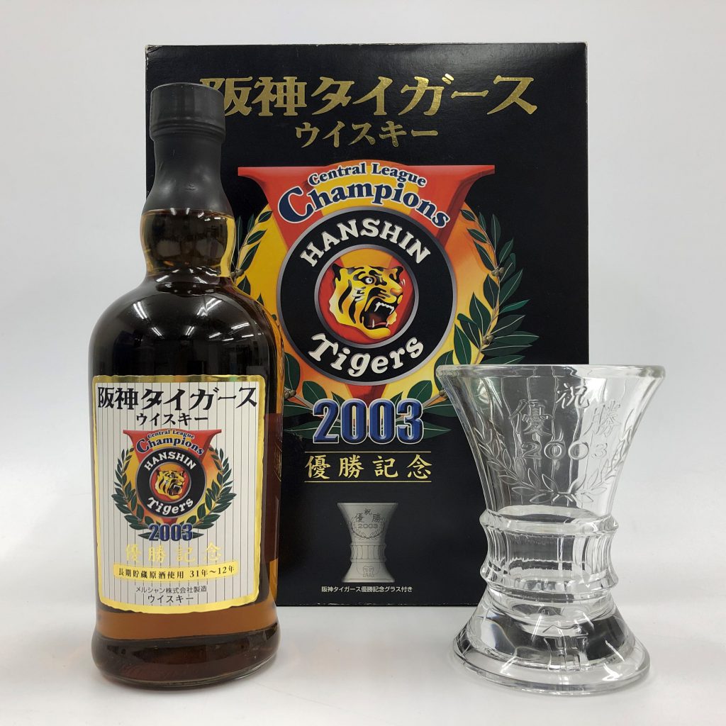 軽井沢 阪神タイガース 2003 優勝記念 - 国内最大級お酒専門の競売-L