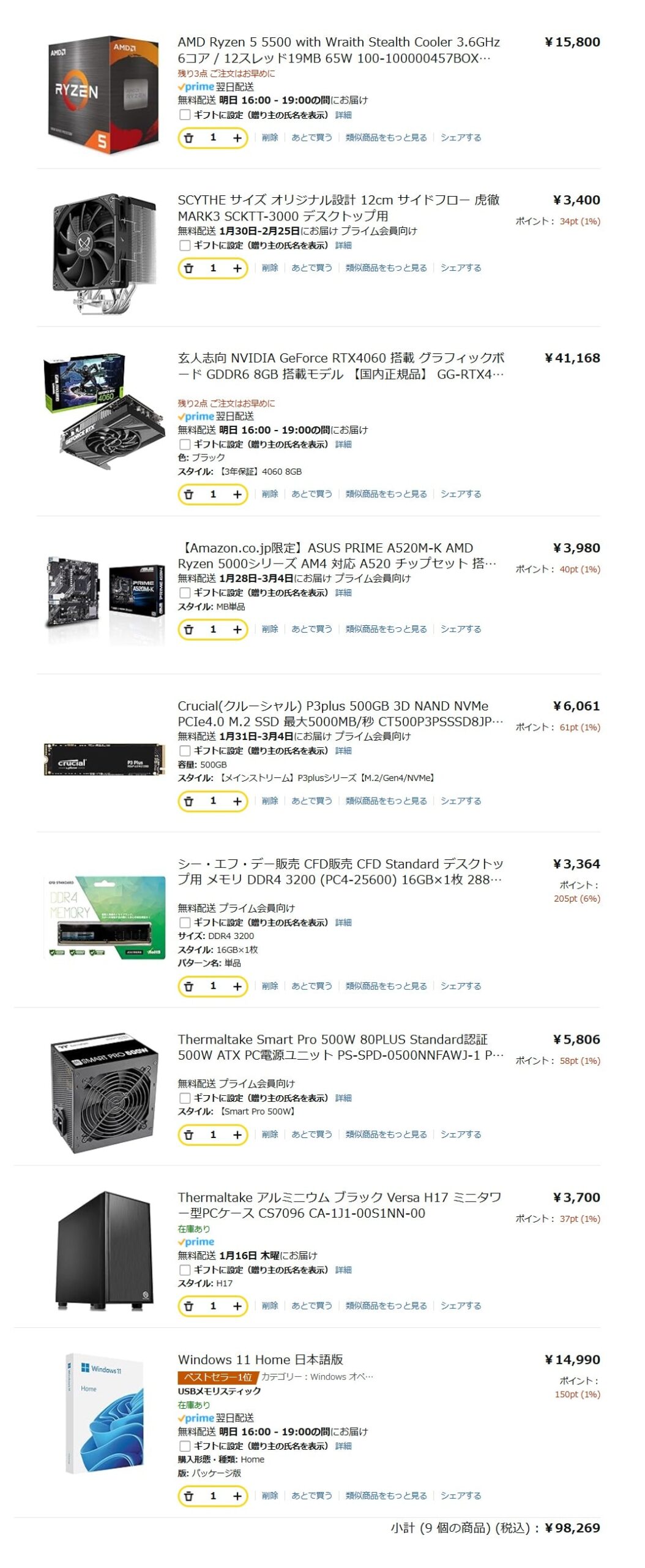 自作PC】モンハンワイルズ推奨スペックPCを10万円以内で組む！ | れ