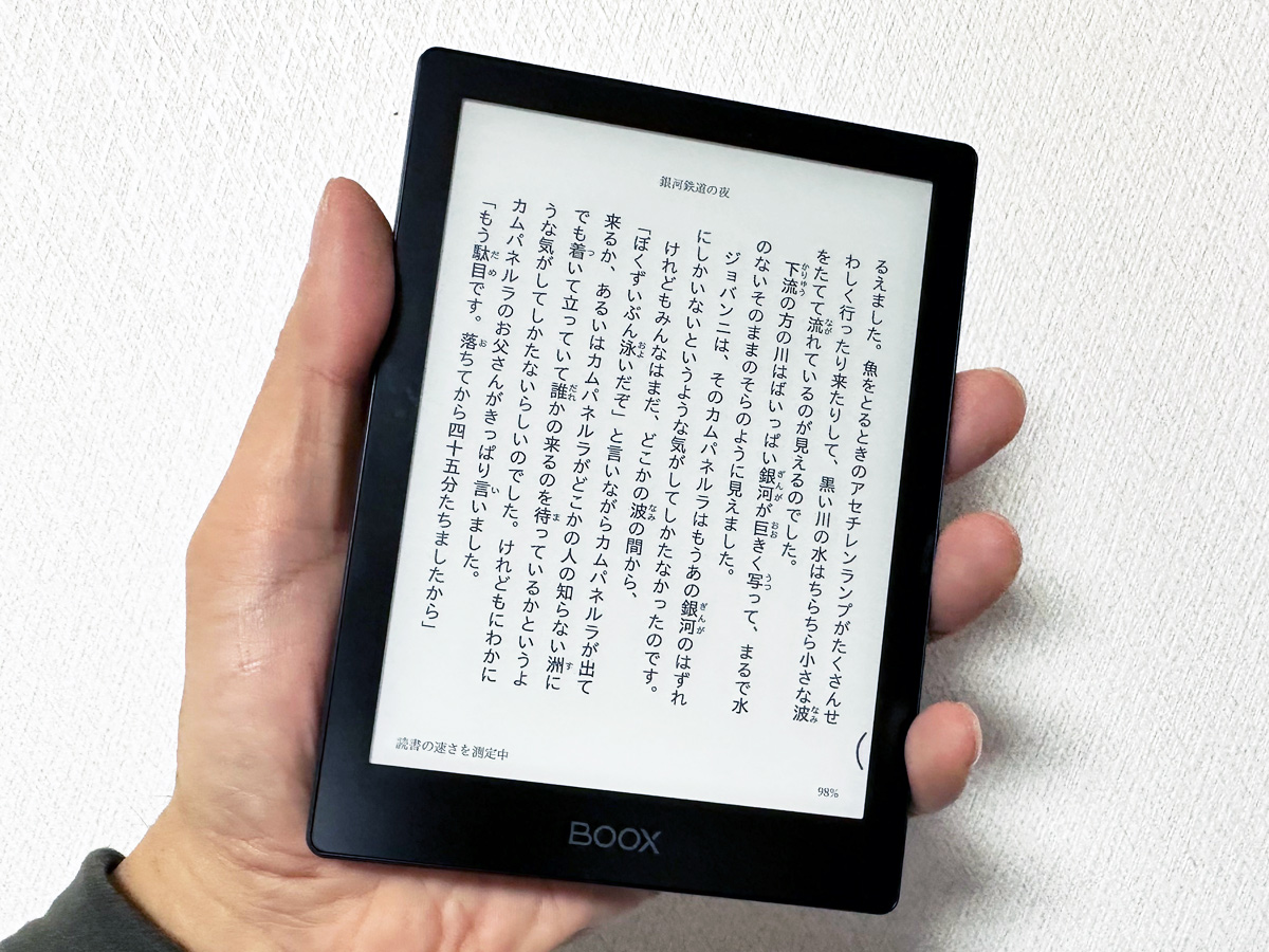BOOX POKE5 軽くて使い勝手がよいですね | Just another memorandum