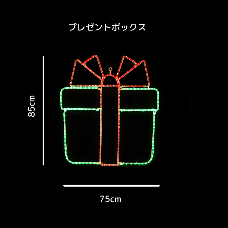 新商品】LEDイルミネーション モチーフライト プレゼントボックス 電源